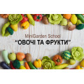 Відео-курс ліплення з полімерної глини "Овочі та фрукти"