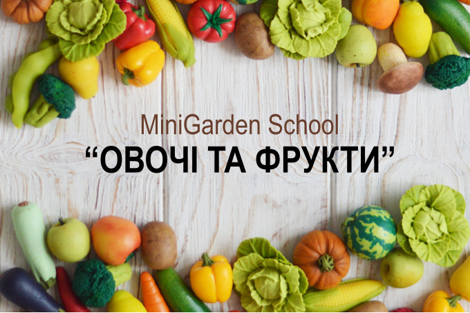 Відео-курс ліплення з полімерної глини "Овочі та фрукти"